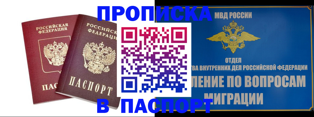 временная регистрация госуслуги в Бодайбо