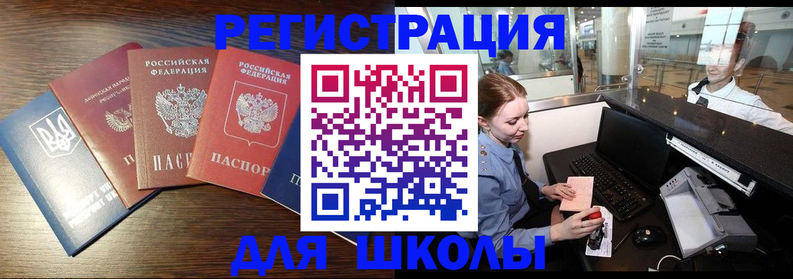 временная регистрация адрес в Бодайбо