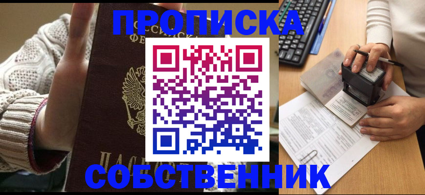 временная регистрация надежно в Бодайбо